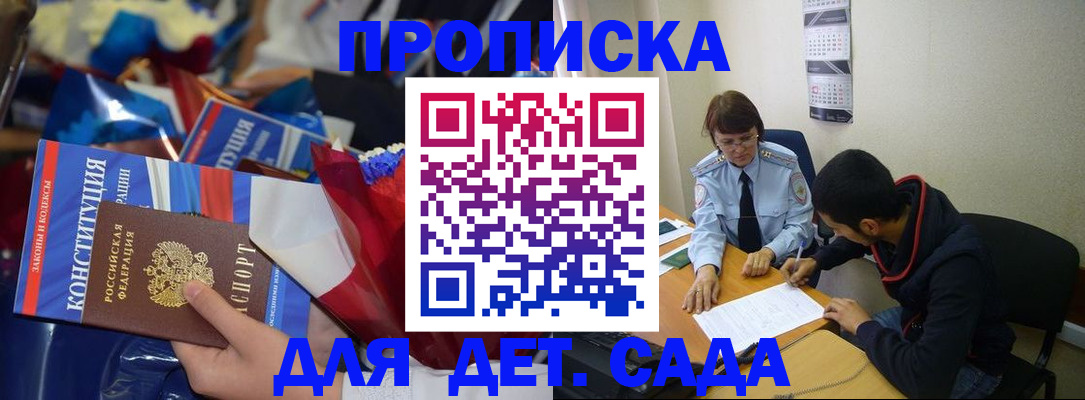 прописка для школы в Дагестанских Огнях