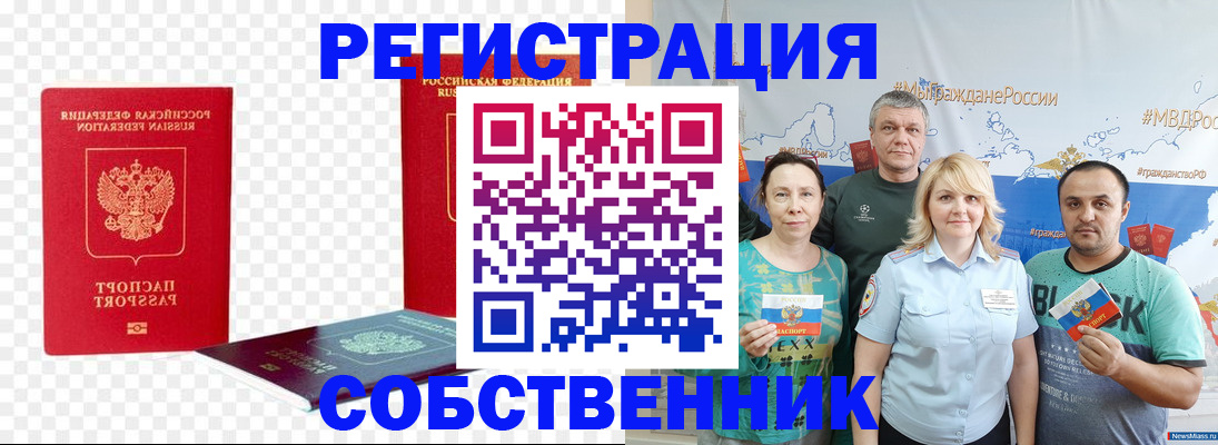 прописка штамп в Дагестанских Огнях