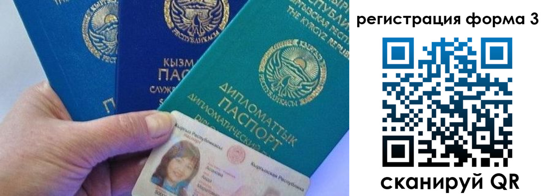 миграционный учет в Дагестанских Огнях