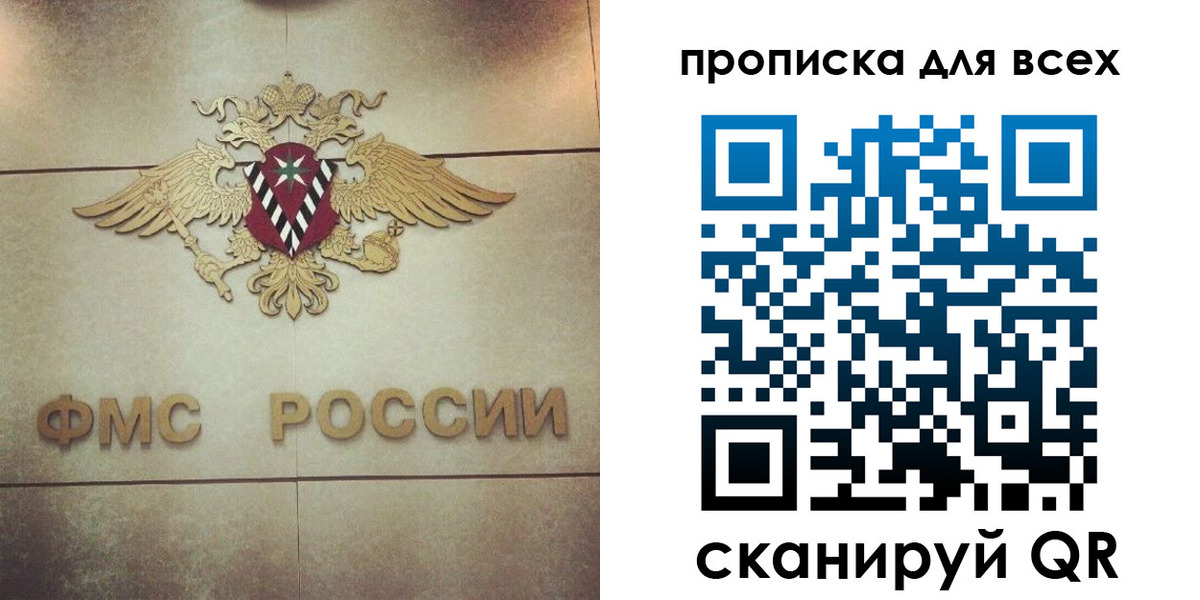 миграционный учет в Дагестанских Огнях